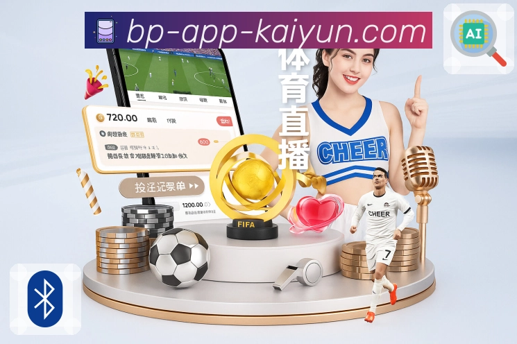 开云AppAPP 封面图